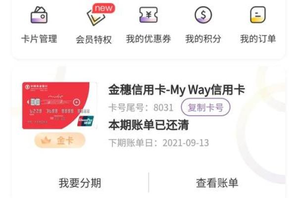农业银行积分兑换商城在哪里