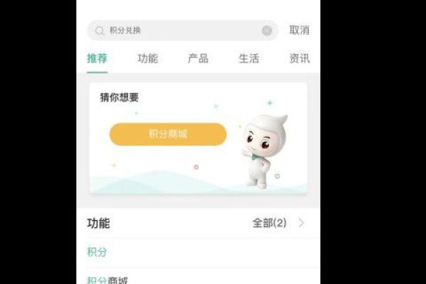 农业银行积分兑换商城在哪里