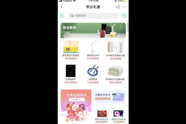 农业银行积分兑换商城在哪里