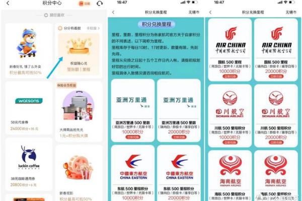 农业银行积分兑换商城在哪里