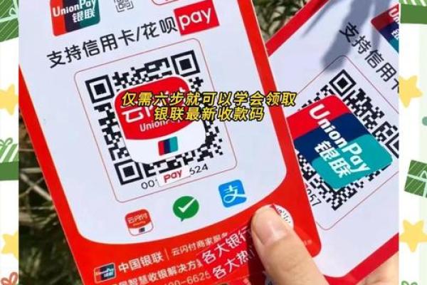 银联二维码收款需要手续费吗