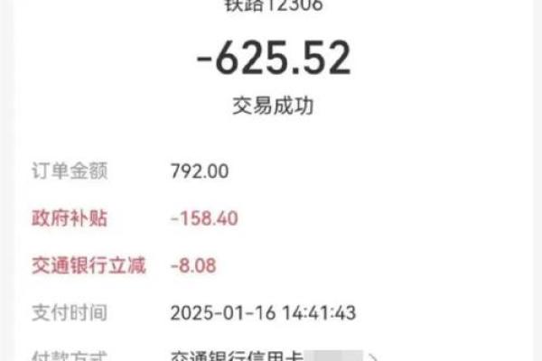 支付宝购买火车票可以用花呗付款吗