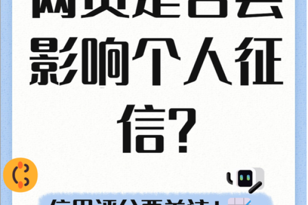 综合评估未通过是不是征信有问题