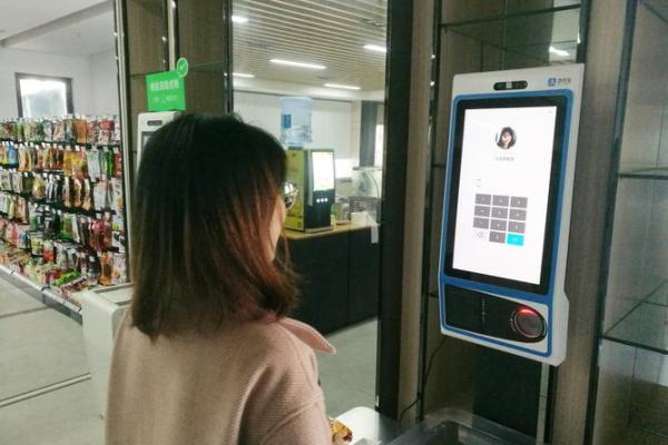 支付宝刷脸支付产品叫什么