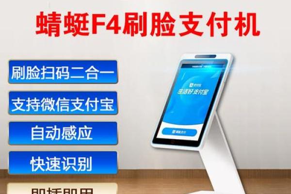 支付宝刷脸支付产品叫什么