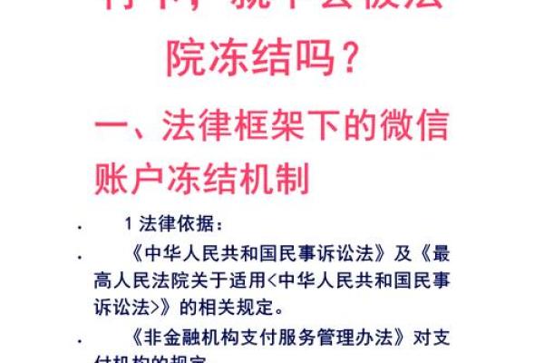 微信被盗号了,绑定的银行卡怎么办