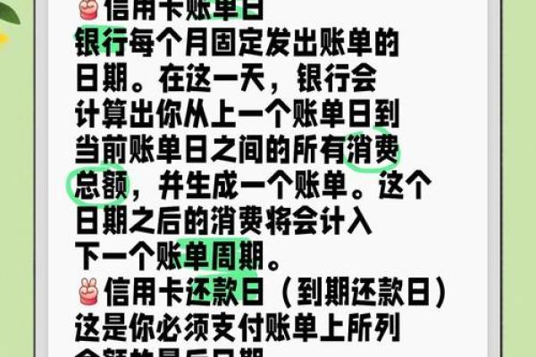 平安银行信用卡账单日和还款日期