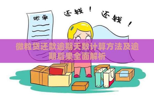 微粒贷按时还款会影响征信吗