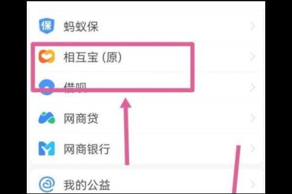 支付宝的相互宝怎么申请互助金