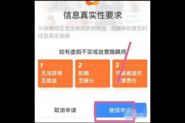 支付宝的相互宝怎么申请互助金