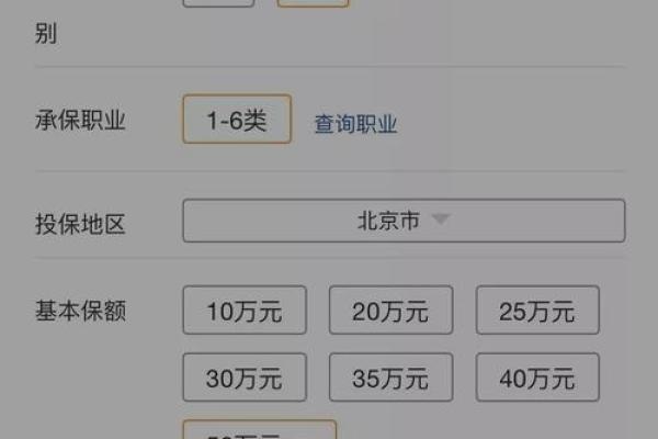 支付宝的相互宝怎么申请互助金