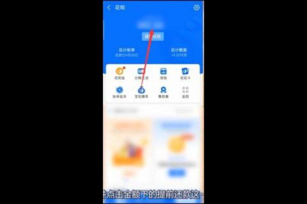 花呗什么时候还款