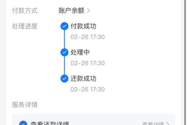 花呗什么时候还款_2