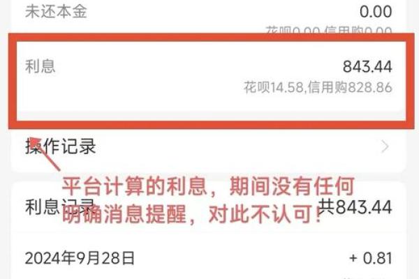 花呗什么时候还款_2