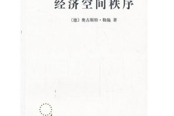 信用秩序与市场经济发展之间的关系
