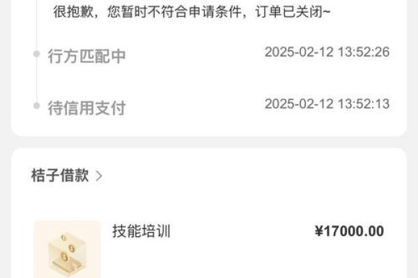 桔子借款放款得多久