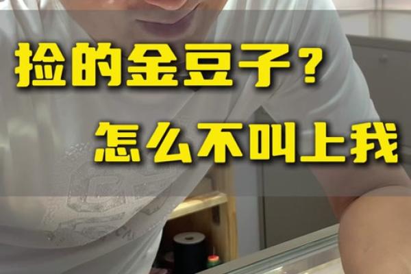 虎牙金豆怎么换钱