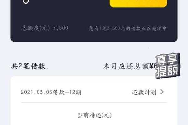 洋钱罐打款处理中多久能到账