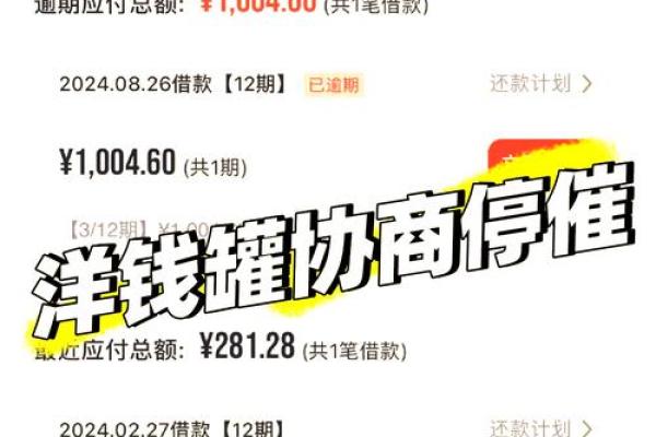 洋钱罐打款处理中多久能到账