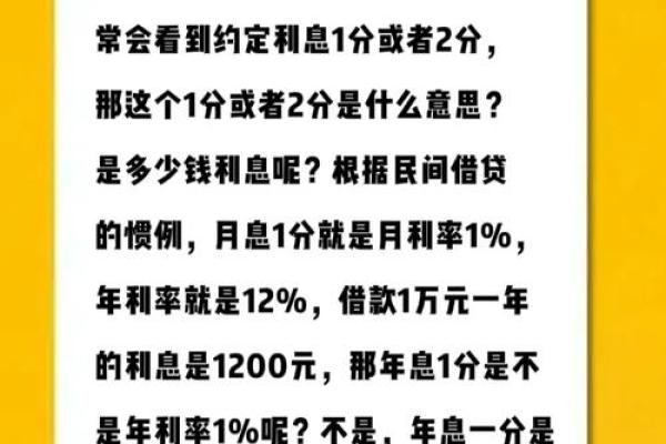 云闪付借贷利息怎么算