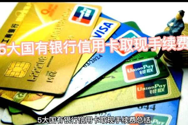 信用卡可以跨行取现吗