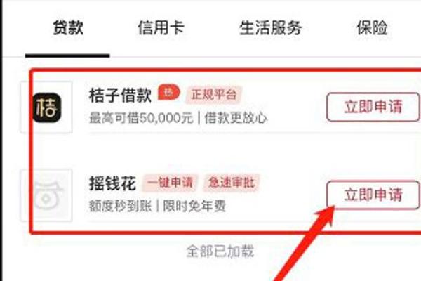 捷信金融怎么贷款?