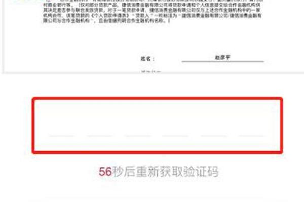 捷信金融怎么贷款?