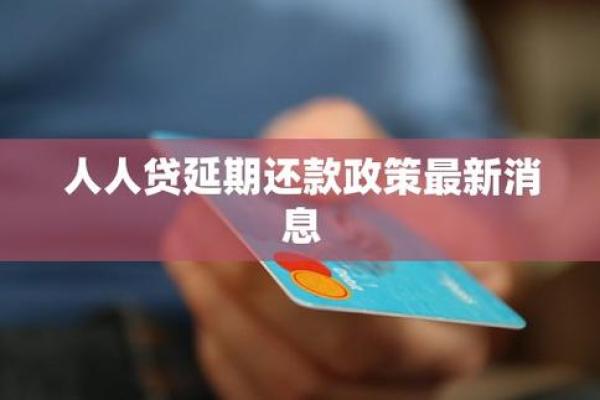 人人贷可以提前还款吗
