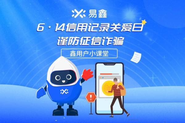 易鑫车贷上征信吗