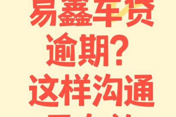 易鑫车贷上征信吗