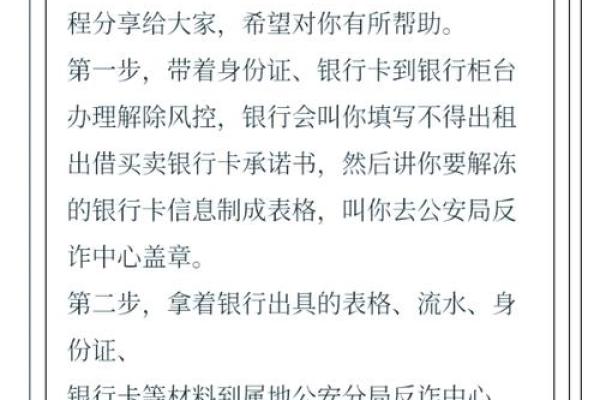 银行卡被法院冻结办新的可以用吗