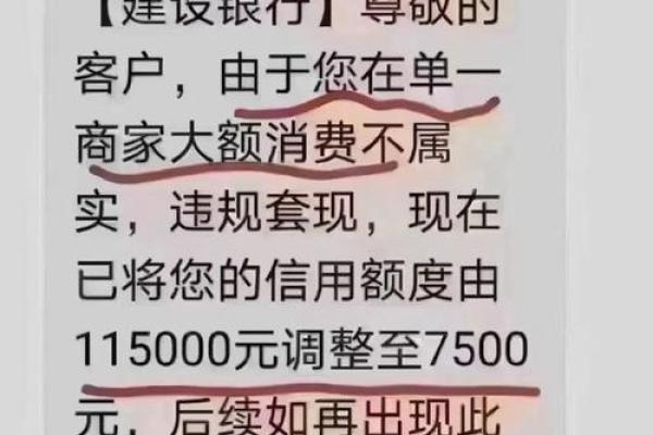 银行降额度影响信用吗