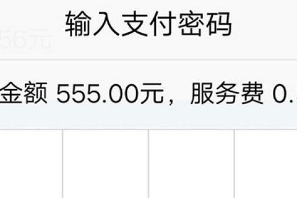 建行etc手机充值方法