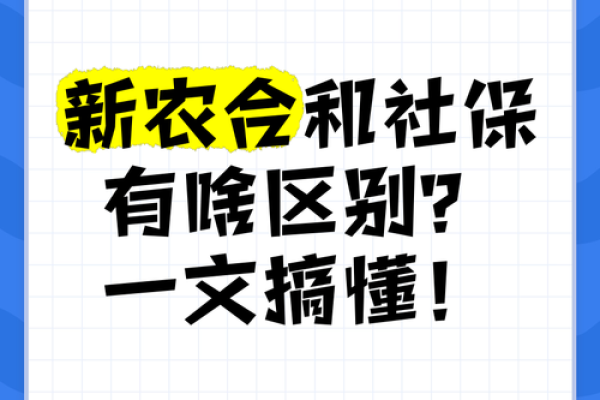 相互保和新农合冲突吗