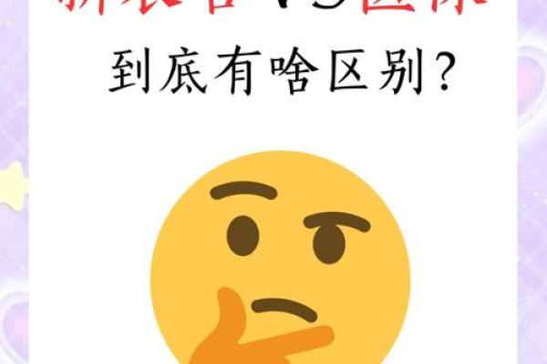 相互保和新农合冲突吗