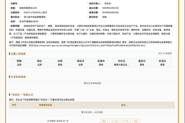 企业信用报告如何获取