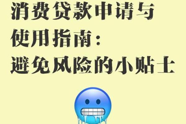 消费贷款是什么意思