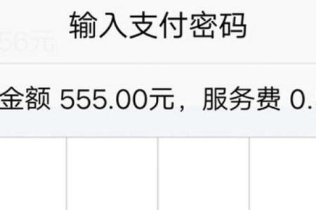建行etc手机充值方法