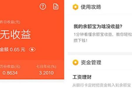 余额宝可以换基金吗