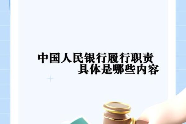 央行和中国人民银行的区别