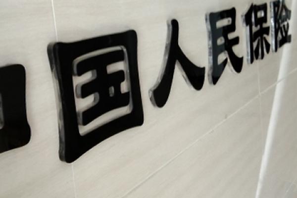 航空意外险有效期