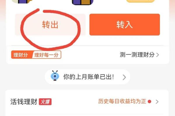 怎么把钱转到支付宝