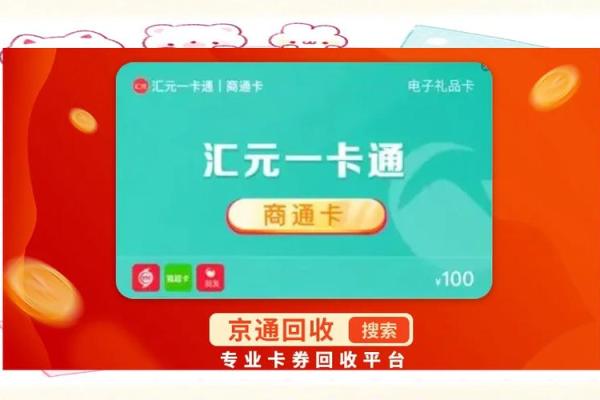 商通卡网上购物怎么用