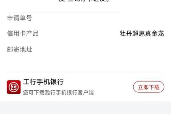 手机怎么申请信用卡