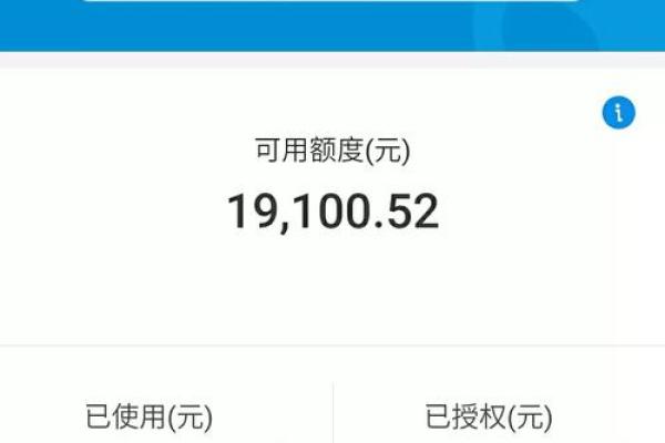花呗额度怎么提升