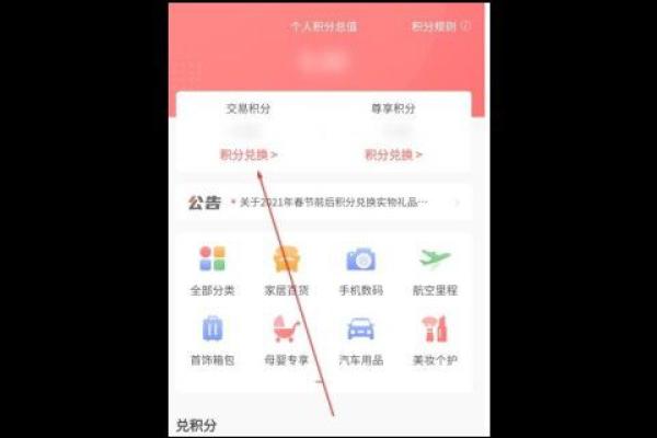 中行信用卡5倍积分怎么用怎么兑换