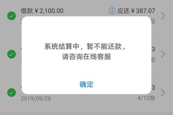 万达普惠还款延迟一天怎么办
