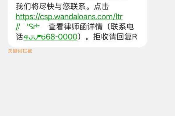 万达普惠还款延迟一天怎么办