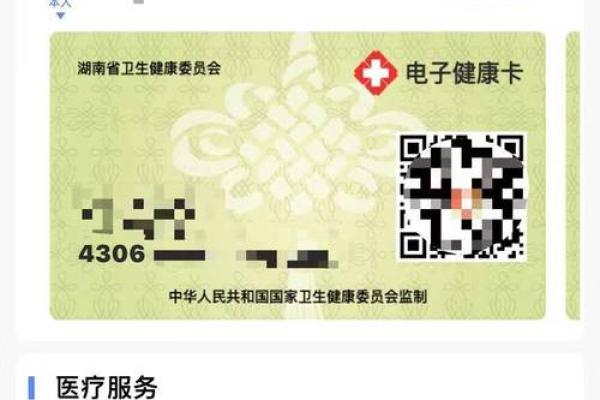居民健康卡能存取钱吗