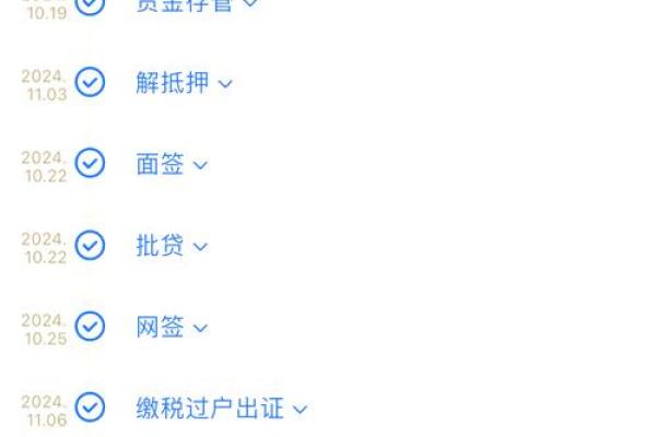 交割是什么意思